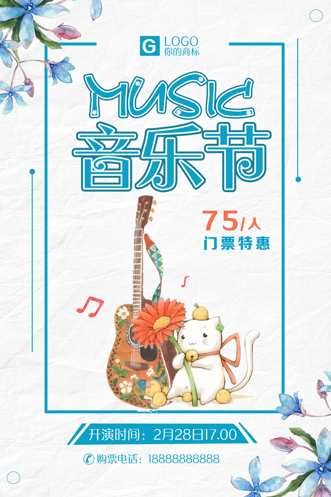 咪咪的音乐